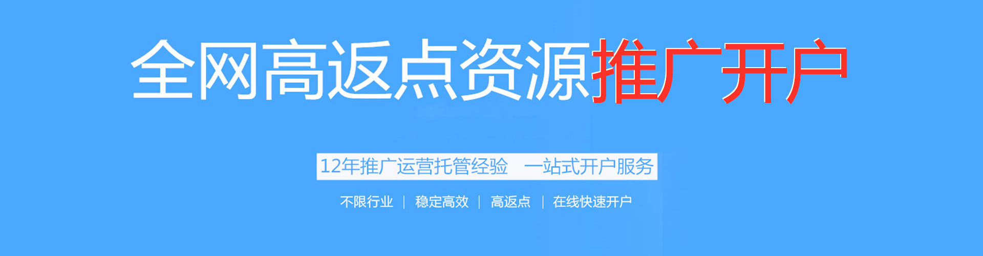 双流百度运营推广