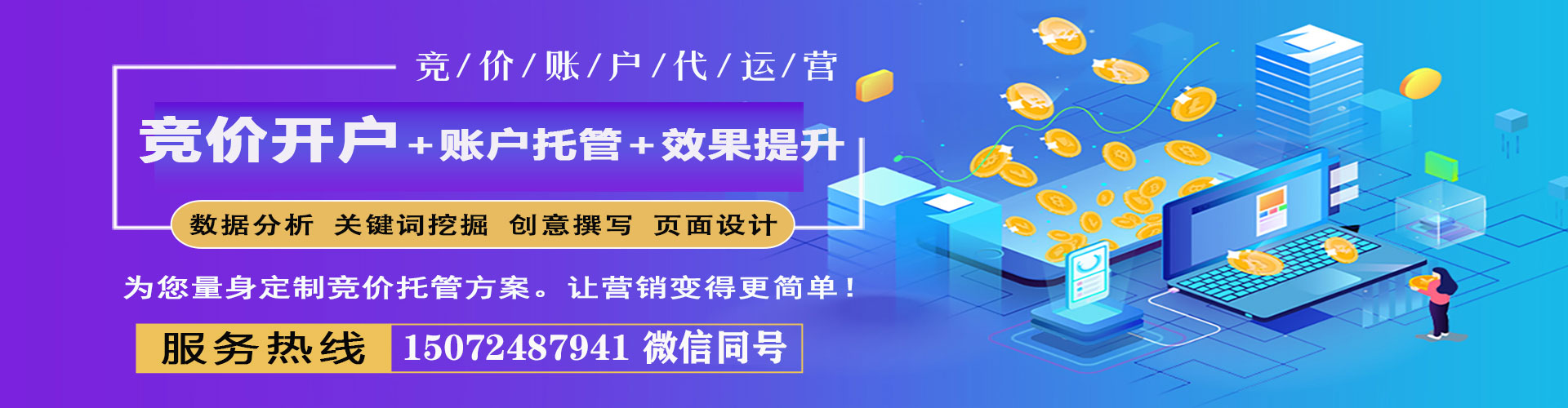 双流百度网络推广